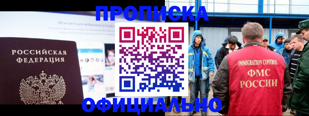 прописка для военкомата в Бутурлиновке