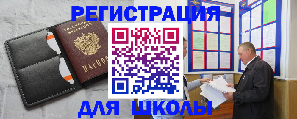 прописка 2025 в Бутурлиновке