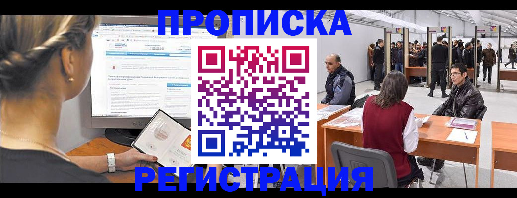 временная регистрация поиск в Бутурлиновке