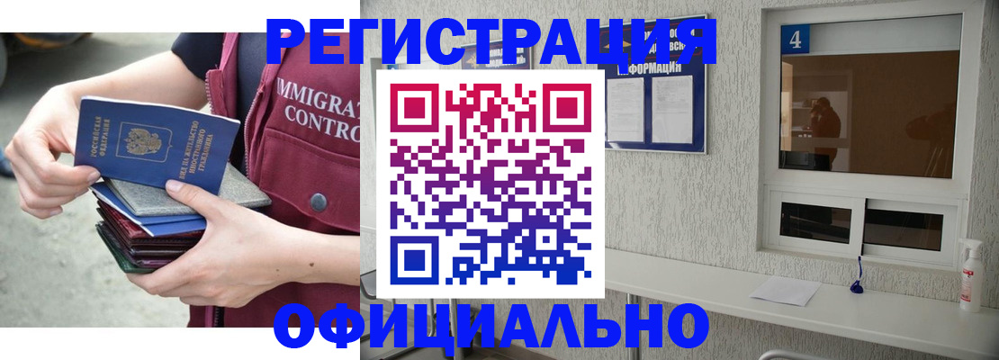 временная регистрация купить в Бутурлиновке