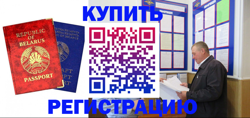 временная регистрация для всех в Бутурлиновке