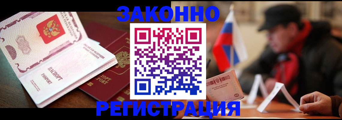 прописка иностранных граждан в Бутурлиновке