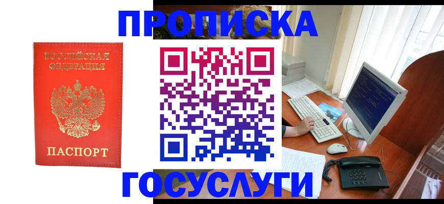 временная регистрация в Бутурлиновке
