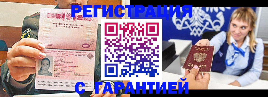 прописка для кредита в Бутурлиновке
